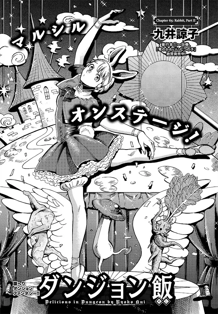 Delicious in Dungeon Chapter 65 image 01_optimized